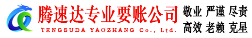 阳谷收债公司