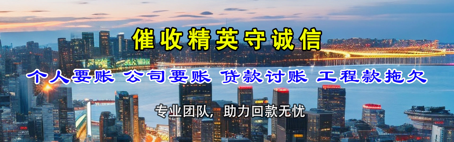 阳谷收债公司