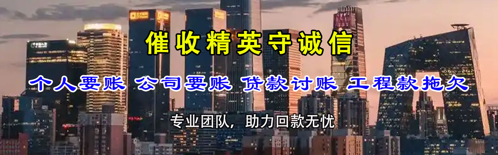 阳谷收债公司